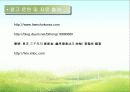 함초(鹹草 : 퉁퉁마디) 28페이지