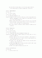 05 침신새터 포스트게임[1] 4페이지
