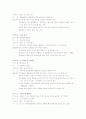 05 침신새터 포스트게임[1] 5페이지