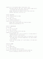 05 침신새터 포스트게임[1] 6페이지