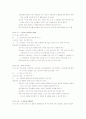 05 침신새터 포스트게임[1] 7페이지