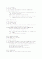 05 침신새터 포스트게임[1] 8페이지