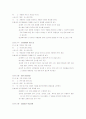 05 침신새터 포스트게임[1] 9페이지