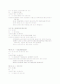 05 침신새터 포스트게임[1] 10페이지