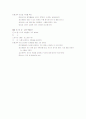05 침신새터 포스트게임[1] 11페이지