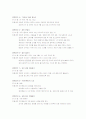 05 침신새터 포스트게임[1] 13페이지