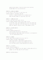05 침신새터 포스트게임[1] 14페이지