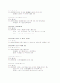 05 침신새터 포스트게임[1] 15페이지