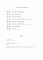 05 침신새터 포스트게임[1] 18페이지