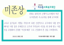 레크레이션 상장(MVP 미존상 봉사상 운빨상) 2페이지