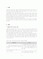 맞벌이가족 2페이지
