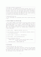 맞벌이가족 16페이지