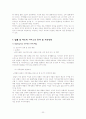 맞벌이가족 21페이지
