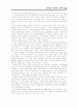 한국과 미국의 부유세 10페이지