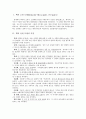 헥셔-오린 모형의 가정과 가정을 완화한 신무역이론 2페이지