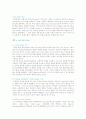 [6시그마] 6시그마(Sigma:σ)의 특성, 성공요인 및 사례 4페이지