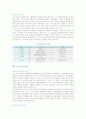 [6시그마] 6시그마(Sigma:σ)의 특성, 성공요인 및 사례 9페이지