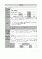 사회복지사업계획서 1페이지