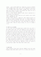 재가노인 사례관리 5페이지