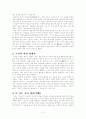 『정비전(鄭妃傳)』분석 2페이지