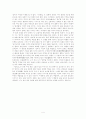 『정비전(鄭妃傳)』분석 4페이지