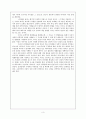 성경해석학 총론 - 4장 해석자 3페이지