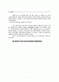 시가서 연구 - 내 아들아 (잠언 23장 12-18절) 5페이지