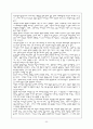 구원론 - 성경신학 (Biblical theology: old and new Testaments) - 게할더스 보스 (Vos, Geerhardus, 원광연 역) 크리스챤다이제스트, 2005  24페이지