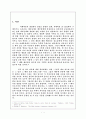 [성경해석학] 열 처녀 주해 - “신랑이 오셨다” 열 처녀 비유 (마태복음 25장 1~13) 3페이지