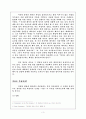 [성경해석학] 열 처녀 주해 - “신랑이 오셨다” 열 처녀 비유 (마태복음 25장 1~13) 5페이지