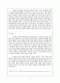 [성경해석학] 열 처녀 주해 - “신랑이 오셨다” 열 처녀 비유 (마태복음 25장 1~13) 6페이지