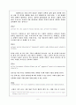 [성경해석학] 열 처녀 주해 - “신랑이 오셨다” 열 처녀 비유 (마태복음 25장 1~13) 8페이지