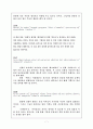 [성경해석학] 열 처녀 주해 - “신랑이 오셨다” 열 처녀 비유 (마태복음 25장 1~13) 9페이지