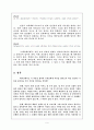 [성경해석학] 열 처녀 주해 - “신랑이 오셨다” 열 처녀 비유 (마태복음 25장 1~13) 11페이지
