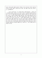 [성경해석학] 열 처녀 주해 - “신랑이 오셨다” 열 처녀 비유 (마태복음 25장 1~13) 12페이지