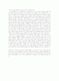 리더십 특강 시험 준비 자료 (진정한 성공, 경청, 비전, 이순신과 안철수 리더십) 4페이지