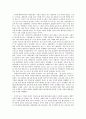 매스컴과 정보사회 - 대중문화의 긍정적인 측면과 부정적인 측면 중 더 현실적인 쪽은? 4페이지