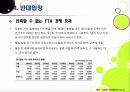 [한미FTA]한미 FTA 추진 논란의 모든 것 - 한미 FTA의 기본 이해와 논란의 배경 및 찬성/반대 의견, 여론 현황, 대처 방안 등 17페이지