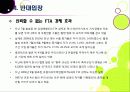 [한미FTA]한미 FTA 추진 논란의 모든 것 - 한미 FTA의 기본 이해와 논란의 배경 및 찬성/반대 의견, 여론 현황, 대처 방안 등 18페이지