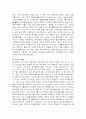 이순신 장군의 한산도 대첩 3페이지