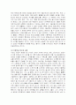 이순신 장군의 한산도 대첩 4페이지