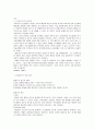 [교육심리학_행동주의_]_행동주의_심리학자_손다이크 3페이지