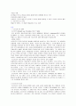 [교육심리학_행동주의_]_행동주의_심리학자_손다이크 5페이지