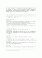 [교육심리학_행동주의_]_행동주의_심리학자_손다이크 6페이지