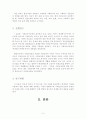 사회복지법제 -급여수급권 (사회복지수급권의 개념과 의의 성격, 권리, 제한과 소멸) 3페이지