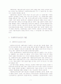 사회복지법제 -급여수급권 (사회복지수급권의 개념과 의의 성격, 권리, 제한과 소멸) 4페이지