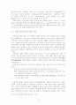 사회복지법제 -급여수급권 (사회복지수급권의 개념과 의의 성격, 권리, 제한과 소멸) 5페이지