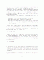 사회복지법제 -급여수급권 (사회복지수급권의 개념과 의의 성격, 권리, 제한과 소멸) 6페이지