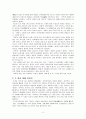 '양산백전' 분석 2페이지
