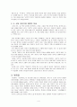 '양산백전' 분석 4페이지